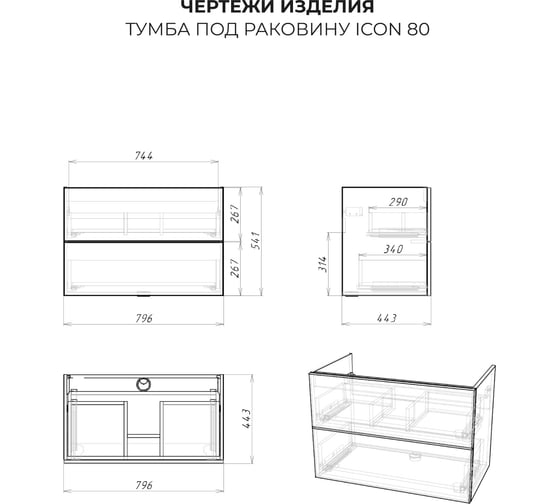 Тумба под раковину подвесная ИТАНА Icon 80 799x447x541 Дуб Мавелла Голд 4657836465372
