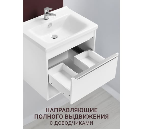 Тумба под раковину AQUATON Хоуп 60, 1 ящик, белый матовый, 1A287201HP2B0