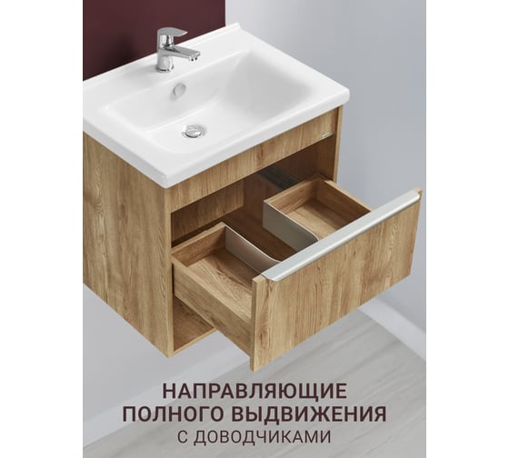 Тумба под раковину AQUATON Хоуп 60, 1 ящик, орех, 1A287201HP6C0