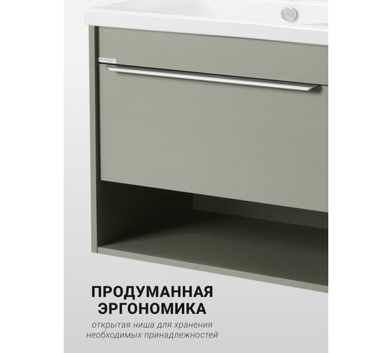 Тумба под раковину AQUATON Хоуп 60, 1 ящик, хаки, 1A287201HP9D0