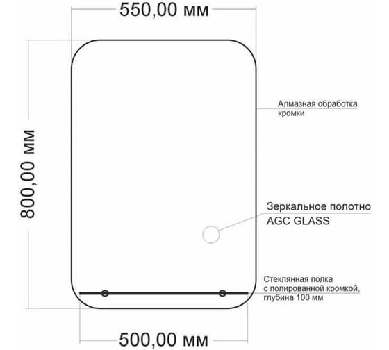 Зеркало MIXLINE Адель 550x800 ШВ с полкой 555932