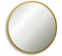 Зеркало MIXLINE Ренуар D400 мм, без подсветки, золотое обрамление 555934