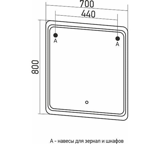 Зеркало MIXLINE "ВИКТОРИЯ" 700x800 ШВ сенсорный выключатель, светодиодная подсветка 547252