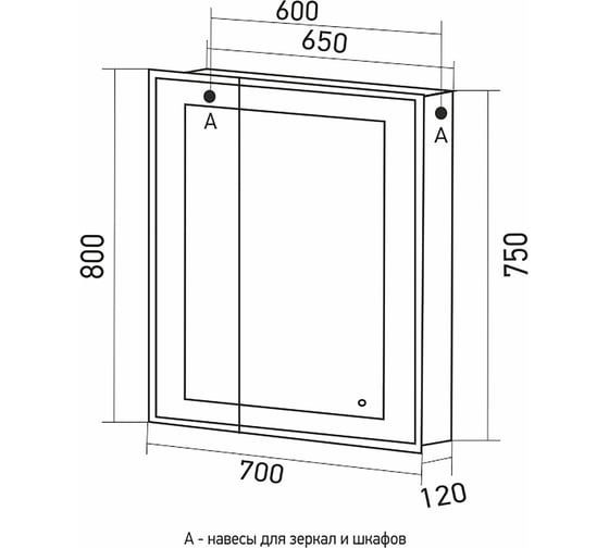 Зеркало шкаф MIXLINE "Мелис" 700x800 ШВ, 2 створки, правый, светодиодная подсветка 547080