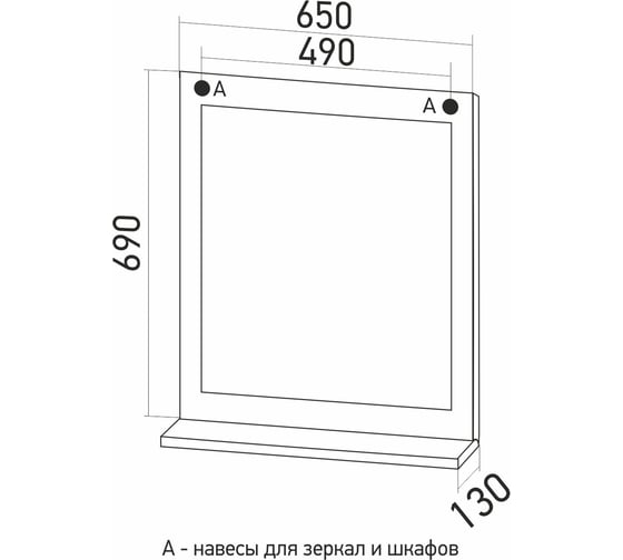 Зеркало MIXLINE "САЛЬЕРИ-65" патина, золото. без подсветки ПВХ 547136