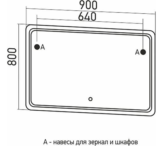 Зеркало MIXLINE "ВИКТОРИЯ" 900x800 ШВ сенсорный выключатель, светодиодная подсветка 547254