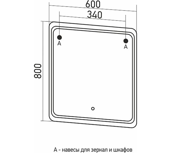 Зеркало MIXLINE "ВИКТОРИЯ" 600x800 ШВ сенсорный выключатель, светодиодная подсветка 547251