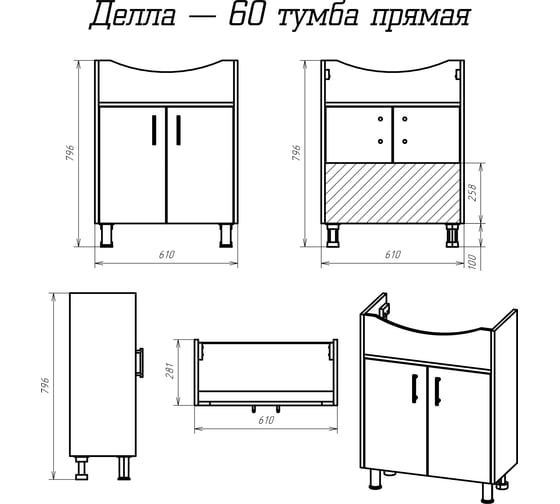 Напольная тумба Misty Делла - 60 прямая  Э-Дел-07060-011922дП