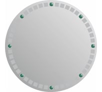 Зеркало Саратовские зеркала круглое, фьюзинг 6302