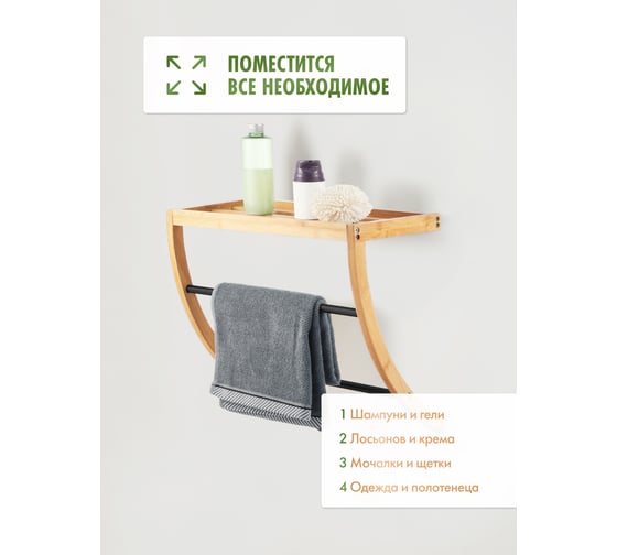 Полка с двойным полотенцедержателем FORA BAMBOO 38 см, бамбук FOR-AXE38BB
