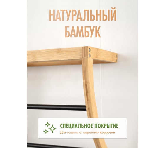Полка с двойным полотенцедержателем FORA BAMBOO 38 см, бамбук FOR-AXE38BB