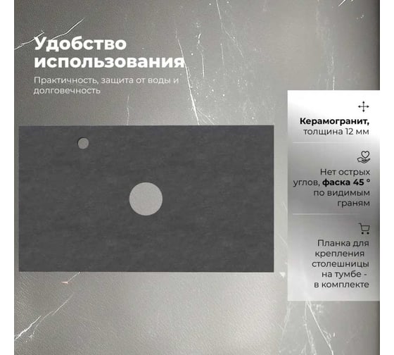 Столешница Aquanet Flat 90 отверстие слева, графит (345785) 00345785
