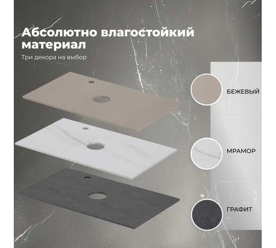 Столешница Aquanet Flat 90 отверстие слева, бежевый (345783) 00345783