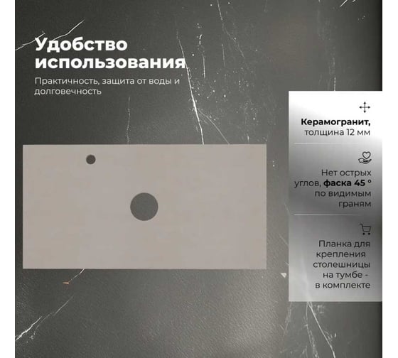 Столешница Aquanet Flat 90 отверстие слева, бежевый (345783) 00345783