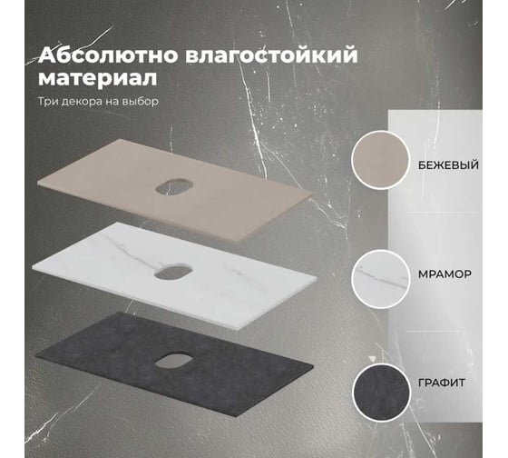 Столешница Aquanet Flat 80 бежевый (345765) 00345765