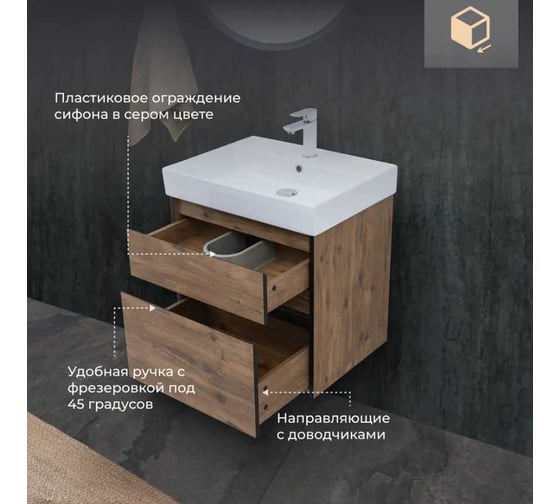 Тумба Logan FOREST 60 дуб рустикальный (343910) 00343910