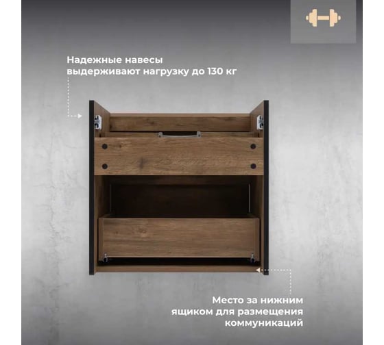 Тумба Logan FOREST 60 дуб рустикальный (343910) 00343910