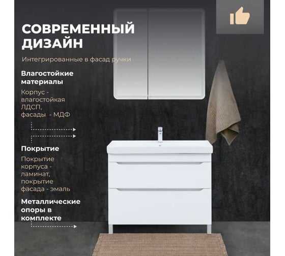 Тумба Logan TWIN 100 напольная, белый сатин (разобранная) (351377) 00351377