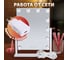 Зеркало с подсветкой BRABIX 12 LED-ламп, 3 режима свечения, 29x38см, 220V 609336 7