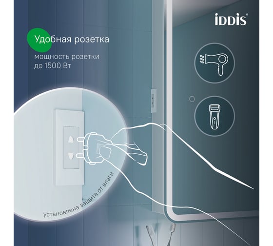 Шкаф-зеркало IDDIS SKY с подсветкой, 70 см SKY7000i99