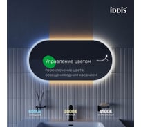 Зеркало IDDIS с подсветкой 3 в 1, два навеса, 90/45 см, Юник (Uniq), , UNI9045i98