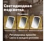 Зеркало настольное с подсветкой WBZ 24x17см, 3 режима свечения, аккум 800 mAh, белое 609333 4