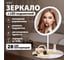 Зеркало настольное с подсветкой WBZ D=17см 3 режима свечения, аккум 800 mAh, белое 609332 3