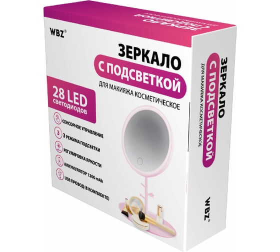 Зеркало настольное с подсветкой WBZ D=17см 3 режима свечения, аккум 1200 mAh, розовое 609331
