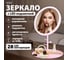Зеркало настольное с подсветкой WBZ D=17см 3 режима свечения, аккум 1200 mAh, розовое 609331 3