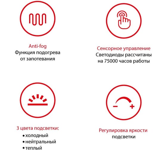Зеркало с подсветкой и системой антизапотевания TOKITO 60х80 INAWASHIRO, TOK-INA-6080R