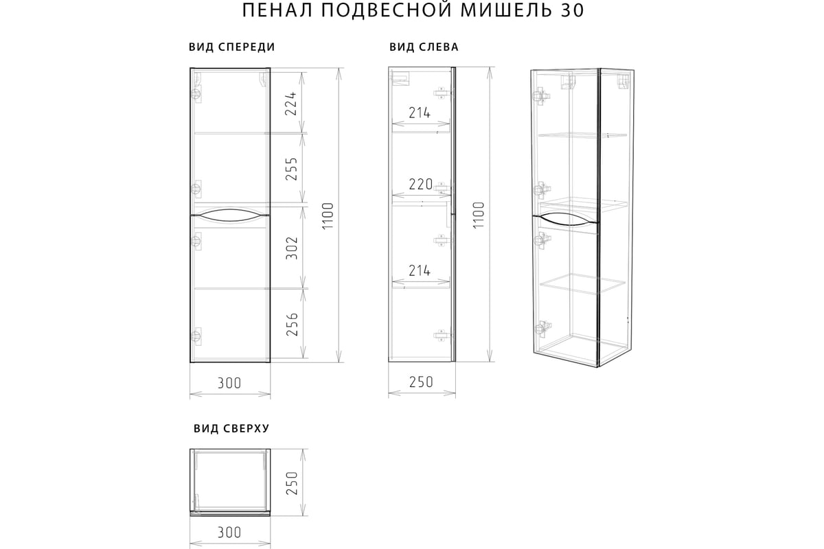 пенал подвесной белый глянец