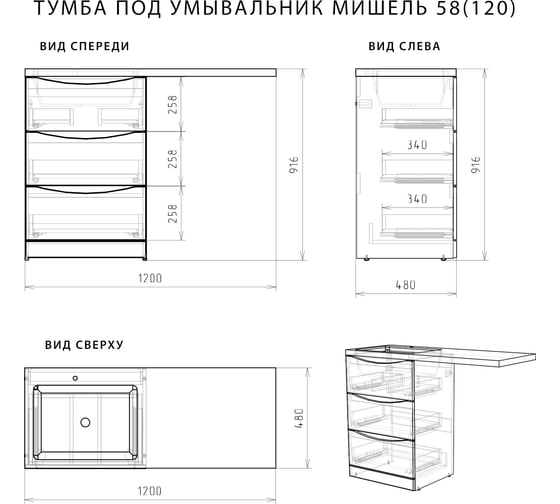 Тумба под раковину Итана Мишель 58 (120) 580х480х870 4627189080836