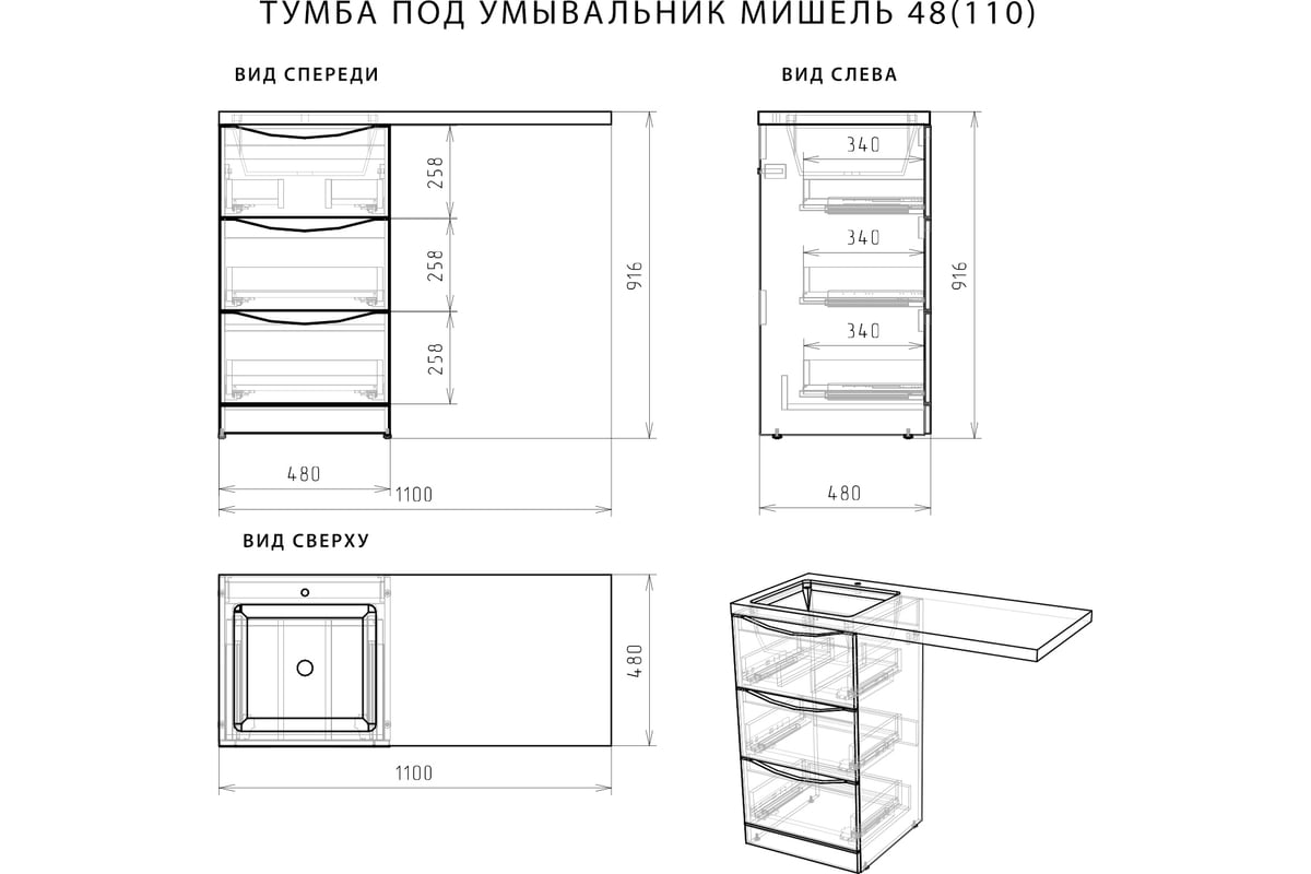 Тумба Итана Мишель 48 110 глянцевый белый