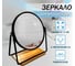 Зеркало настольное Delphinium BIE-0660А, черный 103401 2