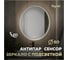 Зеркало настенное Teymi с подсветкой в ванную круглое Lina Romantic Black D80 LED сенсор антипар T20134 ЦБ-00270897 5