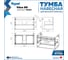 Тумба подвесная для ванной Teymi 80 см Vitra корпус дуб без фасада T60405 ЦБ-00272669 14