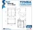 Тумба подвесная для ванной Teymi 60 см Netta корпус дуб без фасада T60602 ЦБ-00284931 14