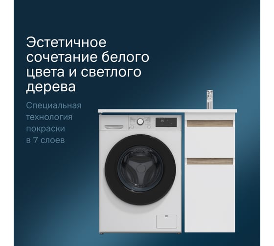 Напольная база под столешницу над стиральной машиной AM.PM X-Joy 40 см M85AFSX0402WG