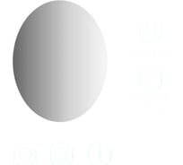 Зеркало настенное Bauform EDGE EVOFORM 50х60 см SP 9971