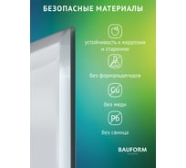 Зеркало настенное с фацетом Bauform FACET 5 EVOFORM 40x60 см, SP 9792