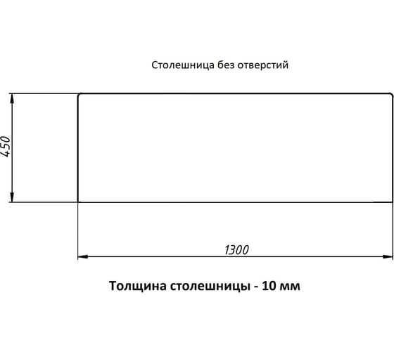 Столешница из искуственного камня Orange Otto Ot-130STONE