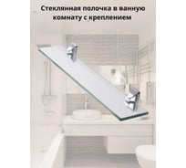 Стеклянная полка Bath Plus PRIME PR-9903