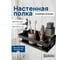 Металлическая полка в ванную самоклеющаяся Parallels Perfect 200х100 мм, черная Tools 00055 2