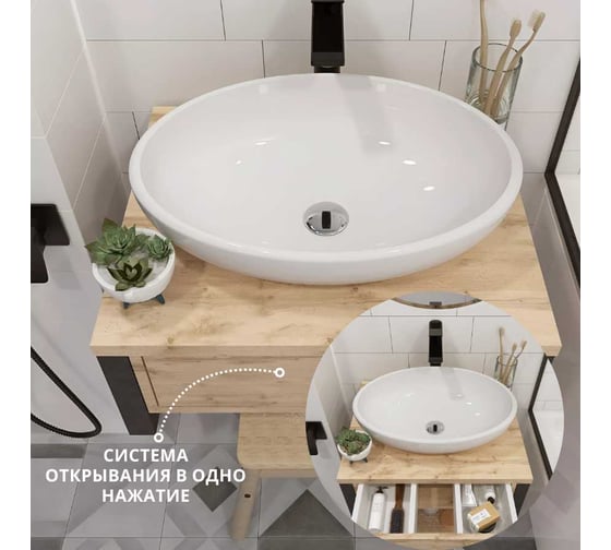 Тумба под раковину в ванную 1Marka GRUNGE LOFT 60 см подвесная Дуб Вотан Ц0000001580