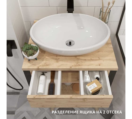 Тумба под раковину в ванную 1Marka GRUNGE LOFT 60 см подвесная Дуб Вотан Ц0000001580