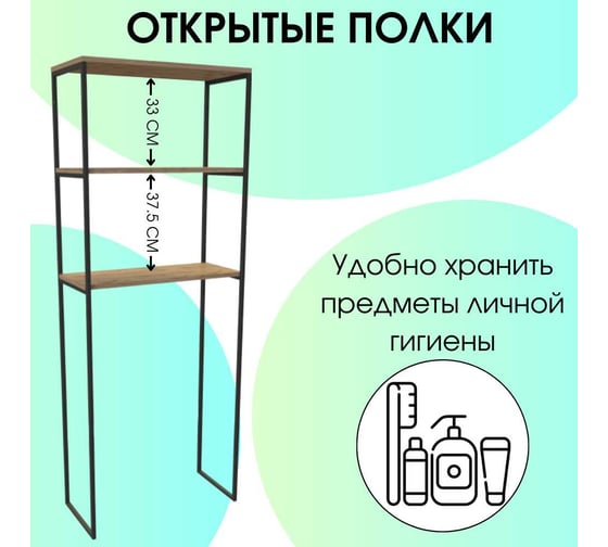 Шкаф в ванную 1Marka Grunge Loft над стиральной машиной, 170х65 см, Дуб вотан Ц0000005440