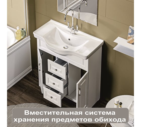 Тумба 1Marka Прованс New 80Н 2в. я. 2д. Белый глянец У94490