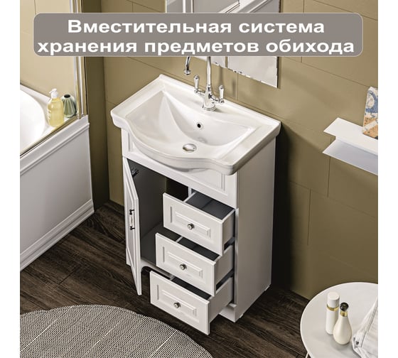 Тумба под раковину в ванную 1Marka Прованс New 65 см напольная Белый глянец У94488