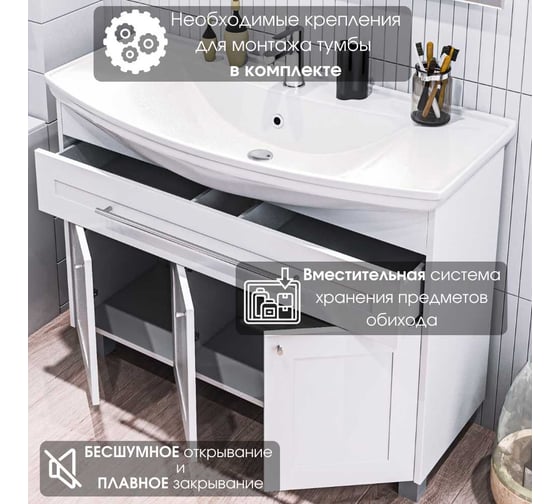 Тумба под раковину в ванную 1Marka Lina Classic New 105 см напольная Белый глянец У94491