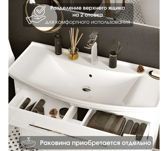 Тумба под раковину в ванную 1Marka Lina Classic New 105 см напольная Белый глянец У94491